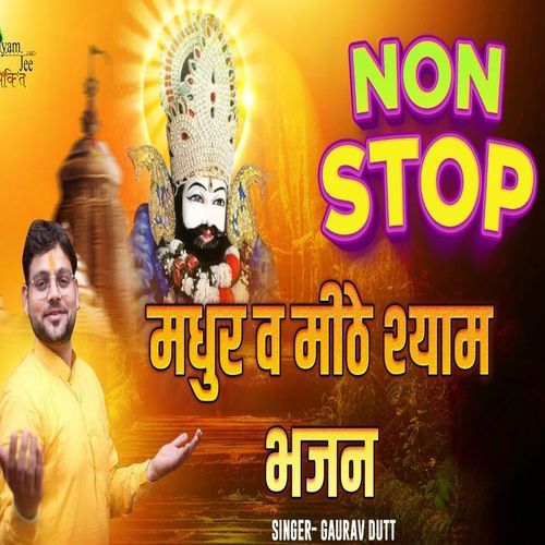 Gourav Dutt Khatu Shyamji Butiful Hits Bhakti Bhajan