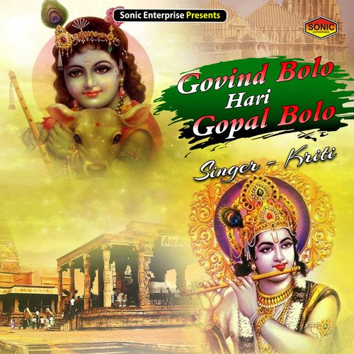 Govind Bolo Hari Gopal Bolo (Devotional)