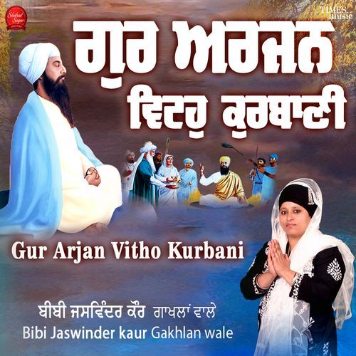 Gur Arjan Vitho Kurbani