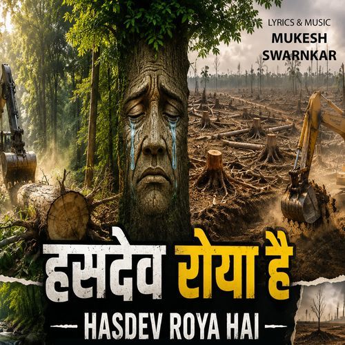 HASDEV ROYA HAI
