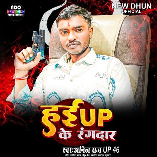 Hai Up Ke Rangdar
