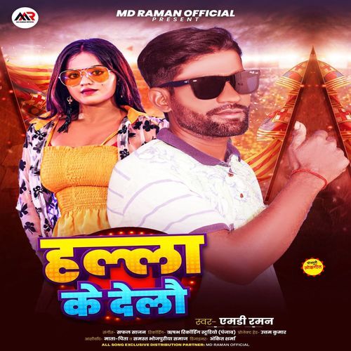 Hallha Kae Delo