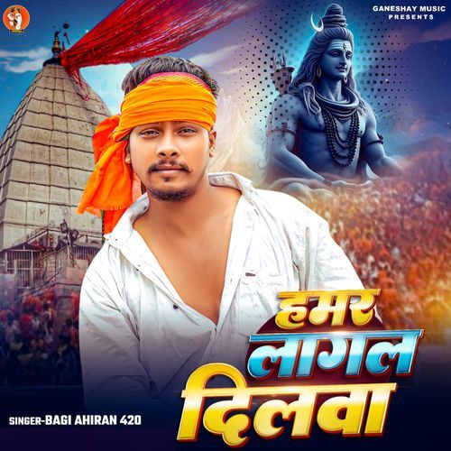 Hamar Lagal Dilwa