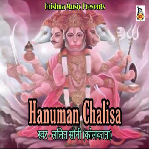 Hanuman Chalisa