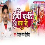 Happy Birthday Baba Ji