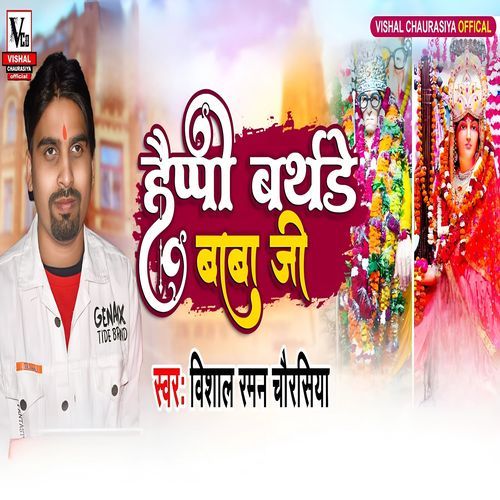 Happy Birthday Baba Ji