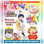 Happy Birthday Prayag Ranjan Babu (Bhojpuri)