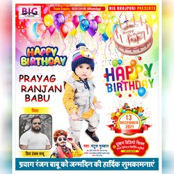 Happy Birthday Prayag Ranjan Babu (Bhojpuri)