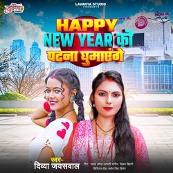 Happy New Year Ko Patna Ghumayenge-P1wIXDV0fmA