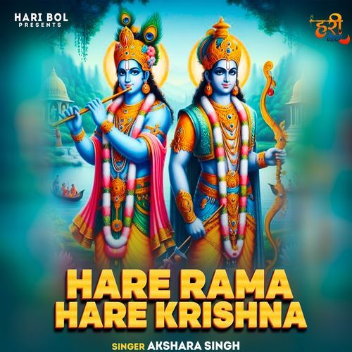 Hare Rama Hare Krishna_poster_image