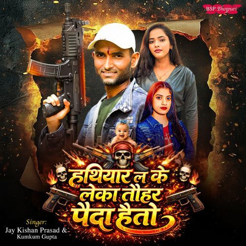 Hathiyaar Le Ke Leka Tohaar Paida Hoto
