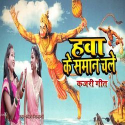 Hawa Ke Saman Chale