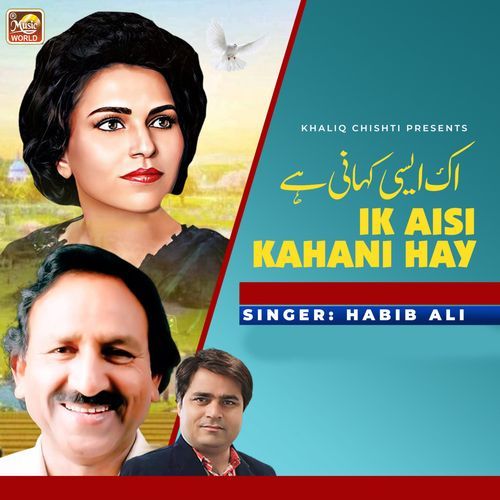 Ik Aisi Kahani Hai