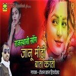 Jaanu Mithi Bata Karti