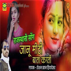 Jaanu Mithi Bata Karti