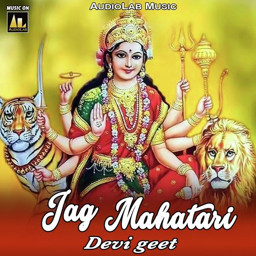 Jag Mahatari Devi Geet
