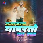 Jagayla Ghabarto ka Rao