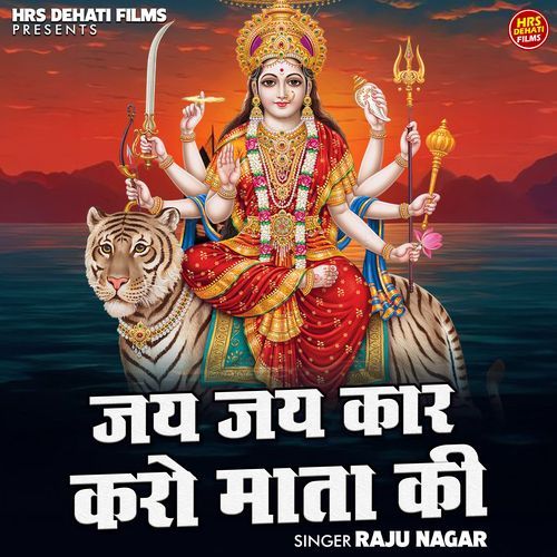 Jai Jai Kar Karo Mata Ki