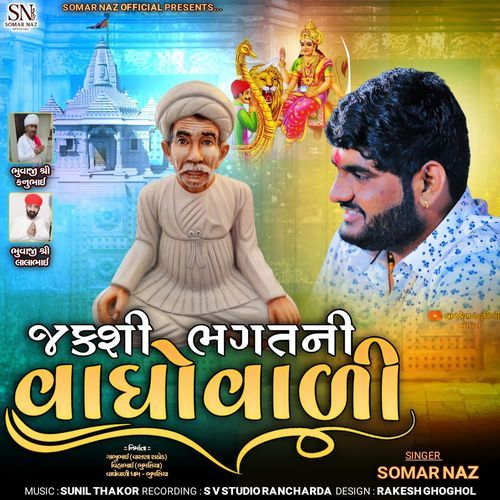 Jakshi Bhagat Ni Vaghovadi