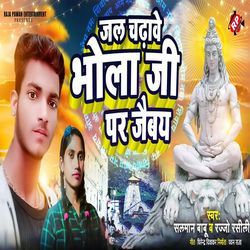 Jal Chadhawe Bhola Ji Par Jaibay-GV8mYzcIfVo