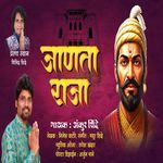 Janta Raja