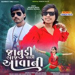 Janudi Aaj Pachi Aavani
