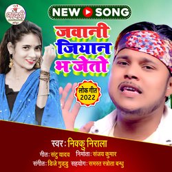 JAWANI JIYAN BHA JETO (Maithili)-Gzw7WwxkbWA