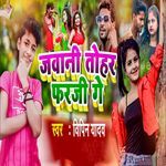 Jawani Tohar Farzi Ge