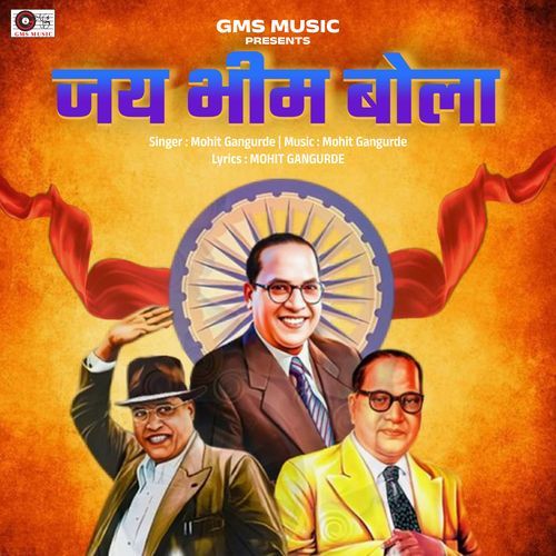 Jay Bhim Bola