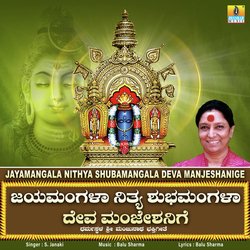 Jayamangala Nithya Shubamangala Deva Manjeshanige-FikFVEF6Y1E