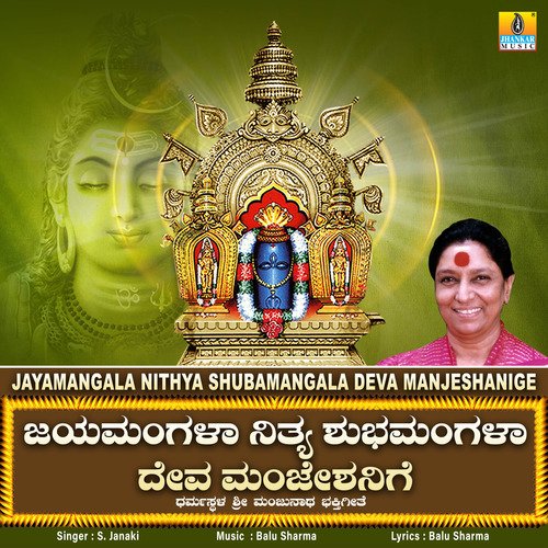 Jayamangala Nithya Shubamangala Deva Manjeshanige
