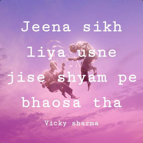 Jeena sikh liya usne jise shyam pe bhaosa tha