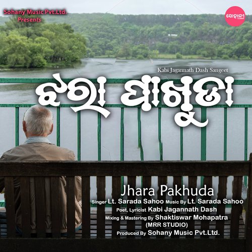 Jhara Pakhuda