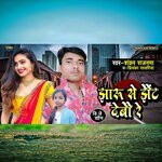 Jharu Se Jhaint Debo Re