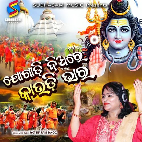 Jogadi Diare Kaudi Bhara