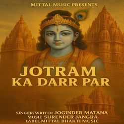 Jotram Ka Daar Par Jana