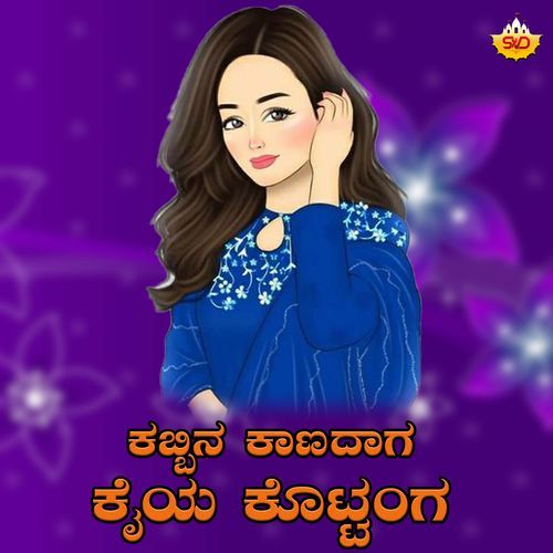 Kabbina Kanadaga Kaiya Kottanga