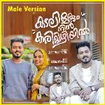 Kadalilakum Nin Karimizhiyil (Male Version)