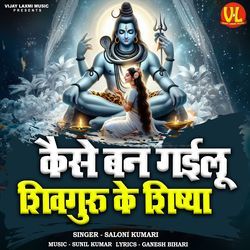 Kaise Ban Gailu Shiv Guru Ke Shishya-CCcZZwdlZVE