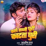 Kakhe Sabji Puri Katata Ghuri artwork
