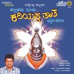 Kalmala Vagide Kailasa