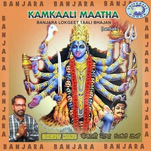 Kamkaali Maatha