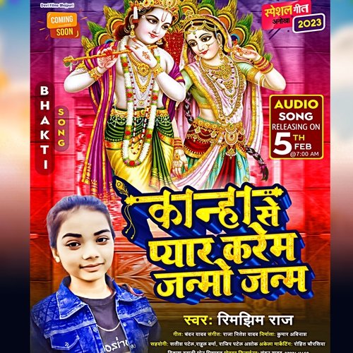 Kanha Se Pyar Karem Janmo Janm