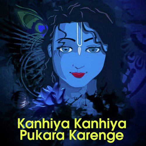 Kanhiya Kanhiya Pukara Karenge