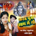 Karab Puja Sath Me Yo