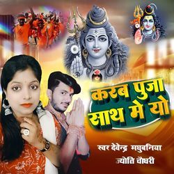 Karab Puja Sath Me Yo