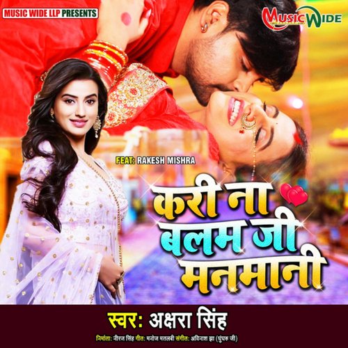 Kari Na Balam Ji Manmani-okv tunes