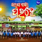 Karuna Sagara Prabhu Hey