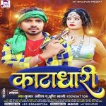 Katadhari (Rangdari Song)