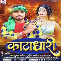 Katadhari (Rangdari Song)